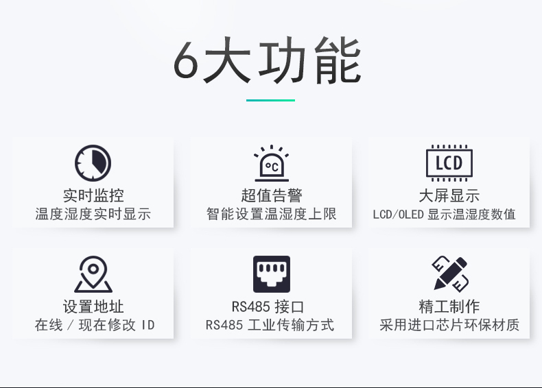 SPD-HT485_B機架溫濕度傳感器,機架溫濕度傳感器